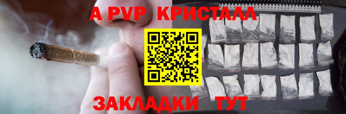 Alfa_PVP крисы CK  Вход с VPN  Альфа ПВП  как найти   Брянск 
