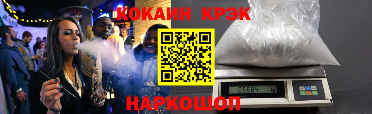 Cocaine Эквадор  Вход с VPN  COCAIN Боливия  Брянск 