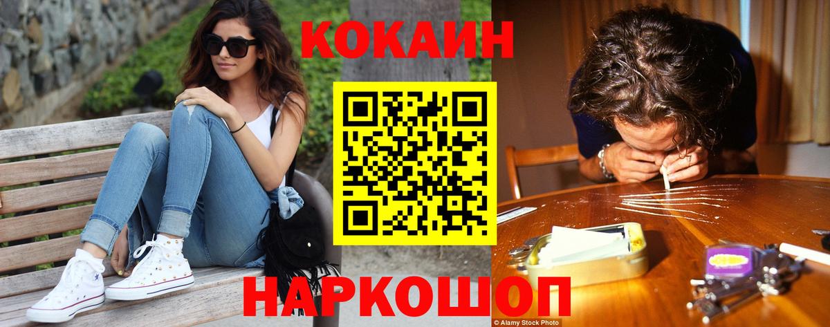 COCAIN Перу Брянск