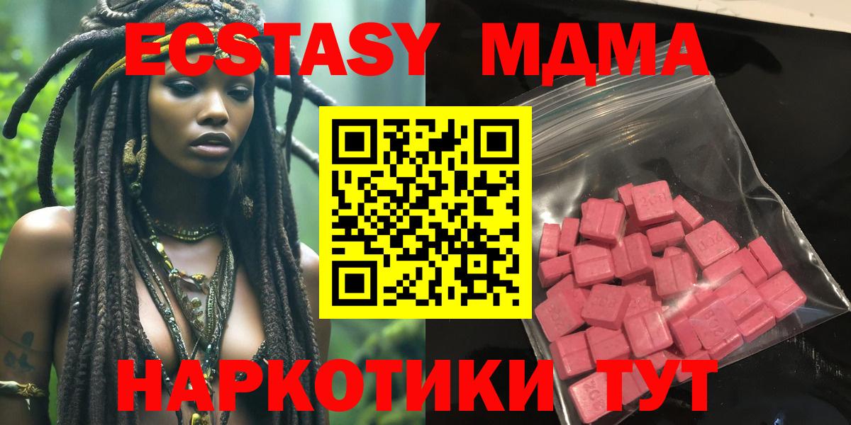 Брянск  ЭКСТАЗИ 250 мг  Экстази Cube  darknet наркотические препараты  Вход с VPN  ЭКСТАЗИ 