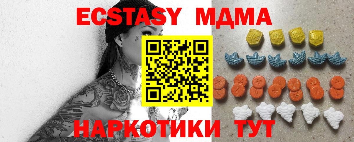Ecstasy Дубай Брянск