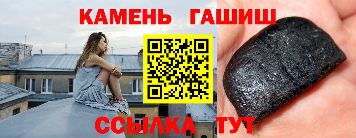 Гашиш хэш  Гашиш ice o lator  Вход с VPN  Брянск 