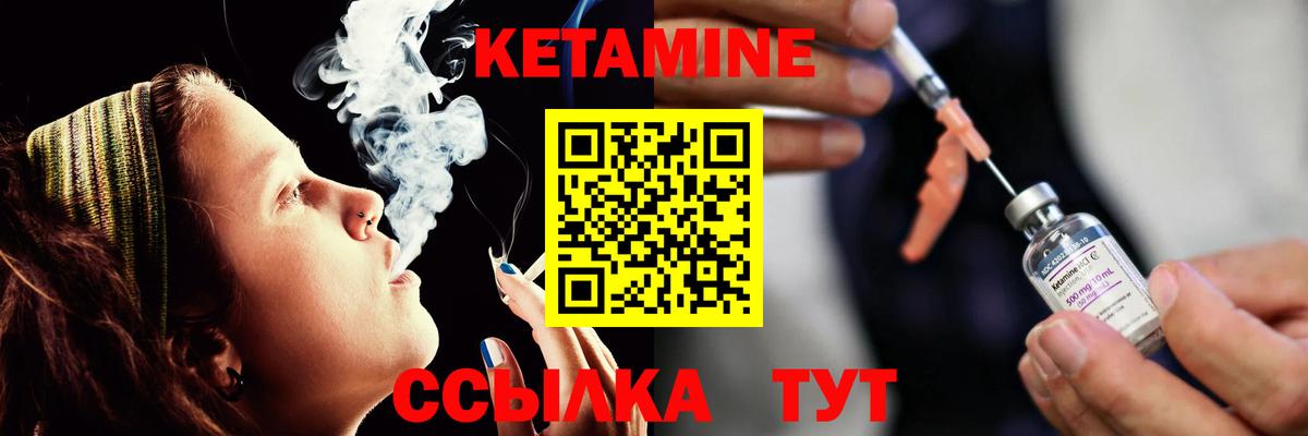 Брянск  Кетамин ketamine    ссылки  Вход с VPN 