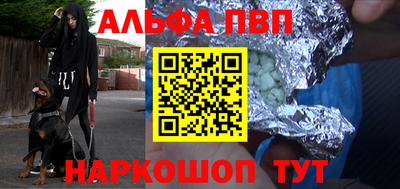 а пвп мука Сланцы