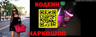 2c-b Славянск-на-Кубани