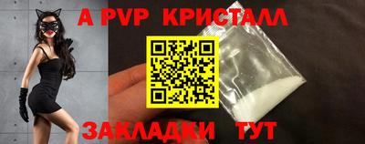 а пвп мука Сланцы