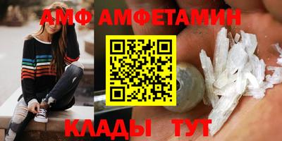 амфетамин Славгород