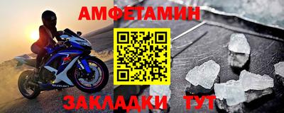 амфетамин Славгород