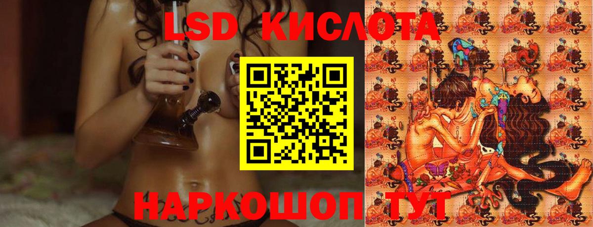 Лсд 25 экстази кислота Брянск