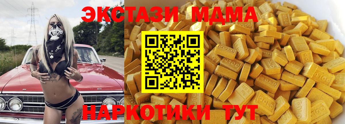МДМА crystal Брянск