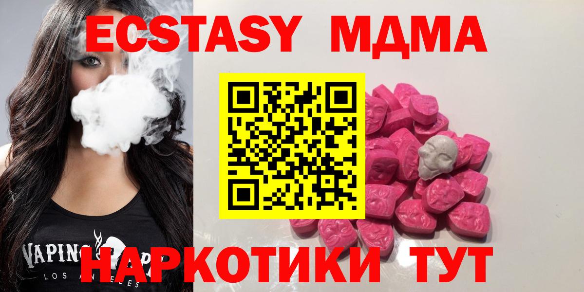 Брянск  MDMA молли  Вход с VPN 