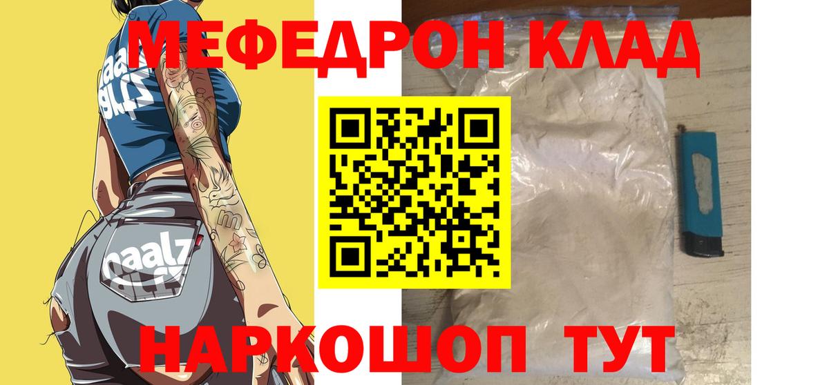 Меф мука Брянск