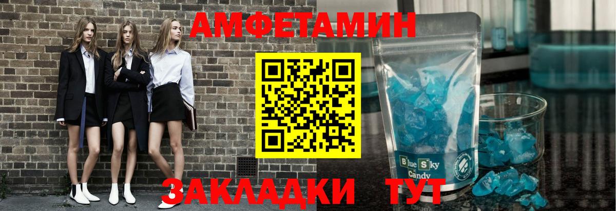 Брянск  МЕТАМФЕТАМИН Methamphetamine  Вход с VPN 