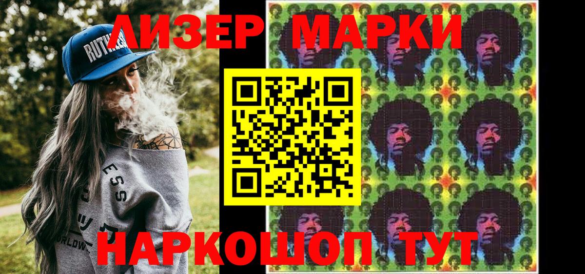 Марки 25I-NBOMe 1500мкг Брянск