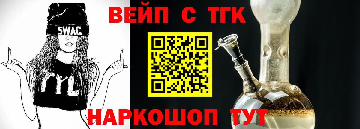 Дистиллят ТГК вейп с тгк Брянск