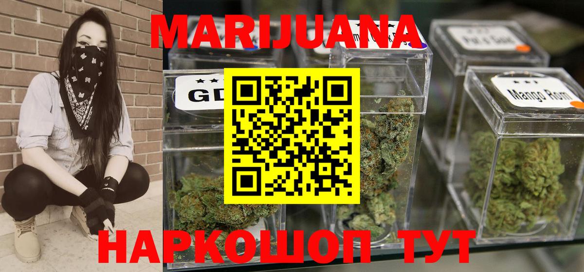 Брянск  Канабис Bruce Banner  МАРИХУАНА индика  МАРИХУАНА MAZAR  Вход с VPN  Каннабис тримм 